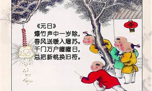 描写春节的古诗10首_描写春节的古诗10